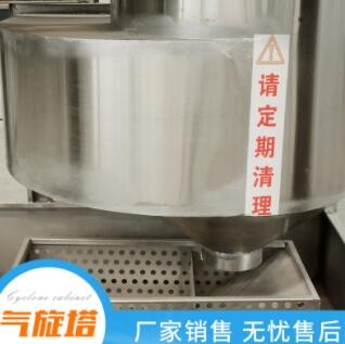 现货不锈钢气旋塔气旋混动喷淋塔 废气净化处理设备 气旋塔图3