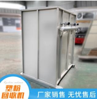 厂家供应烤漆房喷塑设备除尘设备粉末回收机旋风除尘器塑粉回收机图2