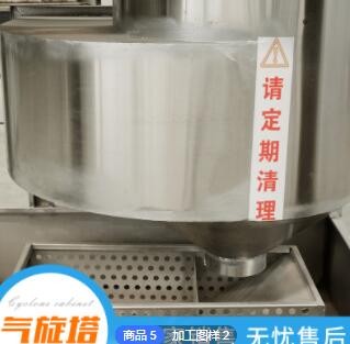 厂家定制气旋塔不锈钢废气净化处理设备气旋混动喷淋塔 气旋塔图3