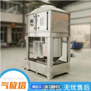 厂家定制气旋塔不锈钢废气净化处理设备气旋混动喷淋塔 气旋塔图2