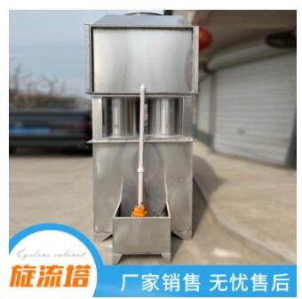 现货销售方型气旋喷淋塔喷淋洗涤塔酸碱废气净化处理 旋流塔图1