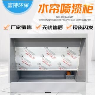 现货供应无泵水幕涂装烤漆用水膜除尘器自动入水装置水帘喷漆柜图3