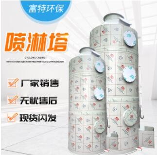 废气处理设备洗涤塔PP喷淋净化塔 酸雾净化脱硫脱硝pp喷淋塔图3