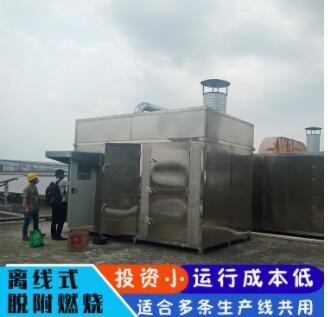 厂家批发活性炭吸附催化燃烧设备 再生催化燃烧工业废气处理设备图2