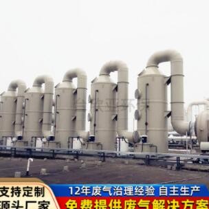 厂家直供喷淋塔 酸雾化工废气处理设备净化pp洗涤塔PP废气喷淋塔图3