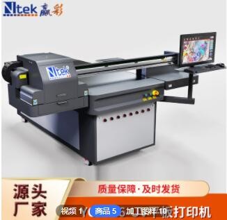 厂家定制工艺品数码印刷机 手机壳打印设备 铁板金属标牌uv打印机图1