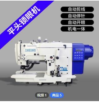 Sewing machine曲臂缝纫机无骨拼缝机自动剪线无缝拼接机拼缝机图2