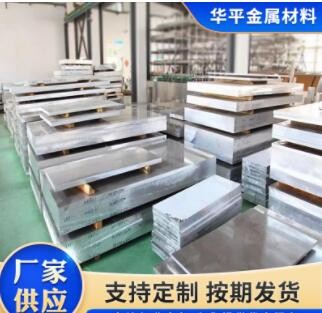 现货6063铝合金铝板铝制品拉丝阳极氧化拉丝覆膜工业铝板材可定尺