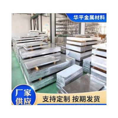 现货6063铝合金铝板铝制品拉丝阳极氧化拉丝覆膜工业铝板材可定尺