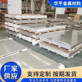 现货供应201不锈钢板机械制造用304不锈钢冷轧板热轧板激光切割图1