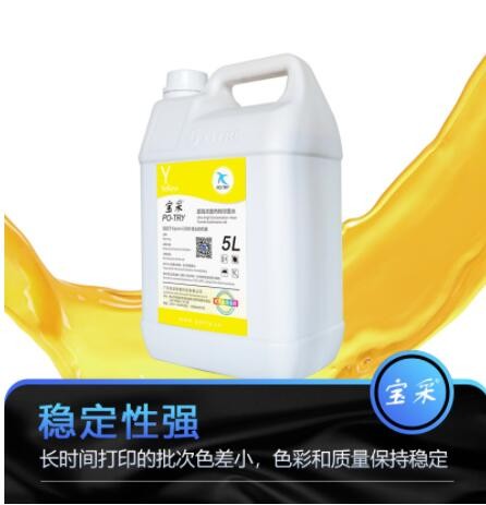 【工厂批发】宝采数码印花热升华热转印墨水5L桶装适用i3200/5210图3