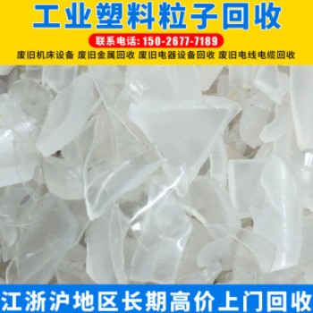 浙江ABS塑料颗粒回收 水口料废塑胶 呆滞塑料回收 废旧再生料回收图2