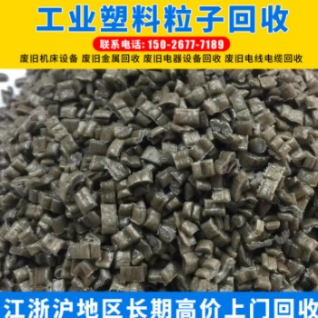 回收再生塑料颗粒 江苏废旧工业塑胶颗粒回收 废旧PE塑胶塑料回收图3