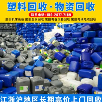 江苏废旧塑料回收 废旧硅胶塑料回收 工厂公司废旧塑料托盘回收图3