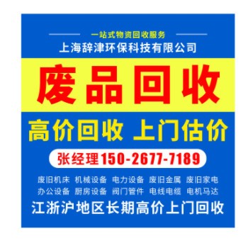 江苏废旧塑料回收 废旧硅胶塑料回收 工厂公司废旧塑料托盘回收图2