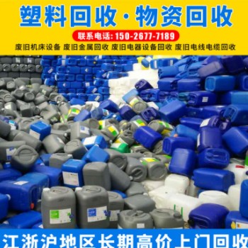 上海废旧塑料回收 废旧工程塑料回收 废旧塑胶塑料废品回收公司图2