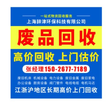 工厂废旧塑料桶化工桶回收 浙江废旧塑料回收 再生资源废品回收