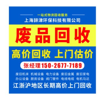 工厂废旧塑料桶化工桶回收 浙江废旧塑料回收 再生资源废品回收图2