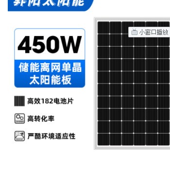 工厂自营 450W单晶太阳能板 solar panel 太阳能电池板 光伏板图3