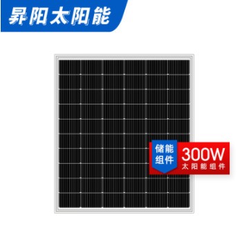 工厂自营 300W单晶太阳能板 solar panel 太阳能电池板 光伏板