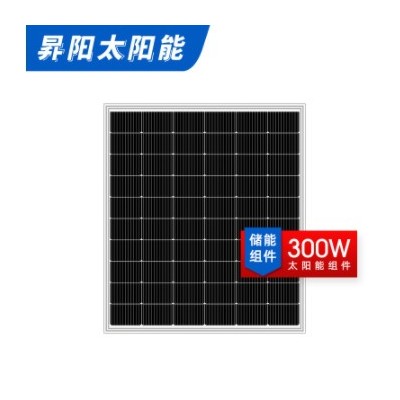 工厂自营 300W单晶太阳能板 solar panel 太阳能电池板 光伏板