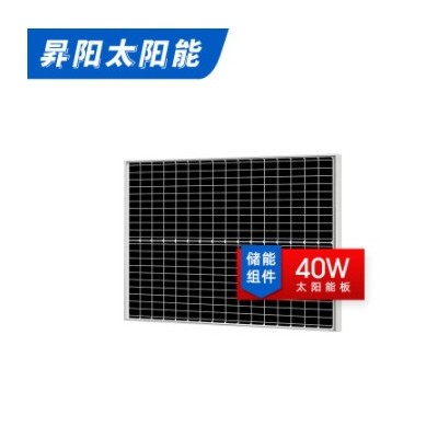 厂家自营 单晶 40W 太阳能板 层压太阳能组件 太阳能发电板