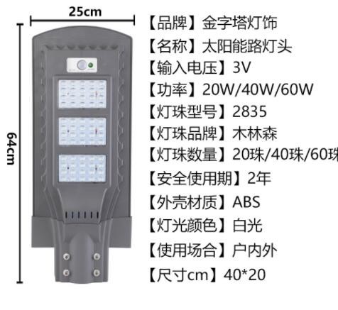 金字塔灯饰太阳能路灯 太阳能一体化路灯 厂家直销投光灯 led路灯