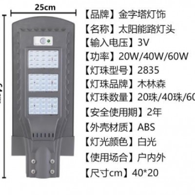 金字塔灯饰太阳能路灯 太阳能一体化路灯 厂家直销投光灯 led路灯