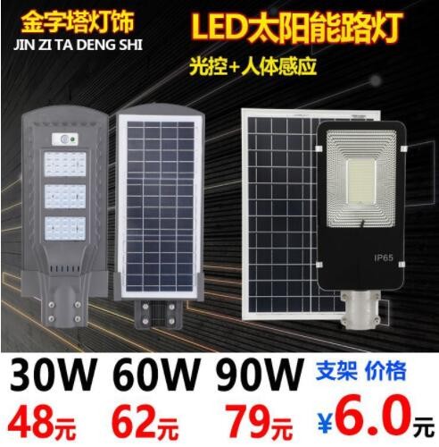 金字塔灯饰太阳能路灯 太阳能一体化路灯 厂家直销投光灯 led路灯图3