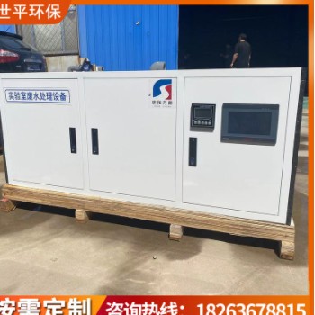 医院化学实验室一体化废水处理设备 小型PCR实验室污水处理设备图2