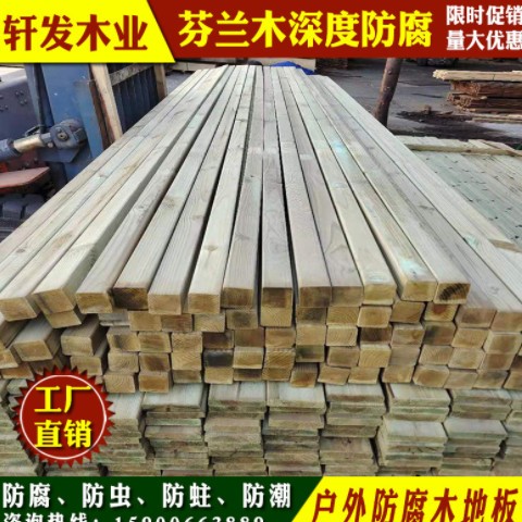 芬兰木防腐木庭院户外木地板阳台木方实木板材栅栏露台木栈道木条图2