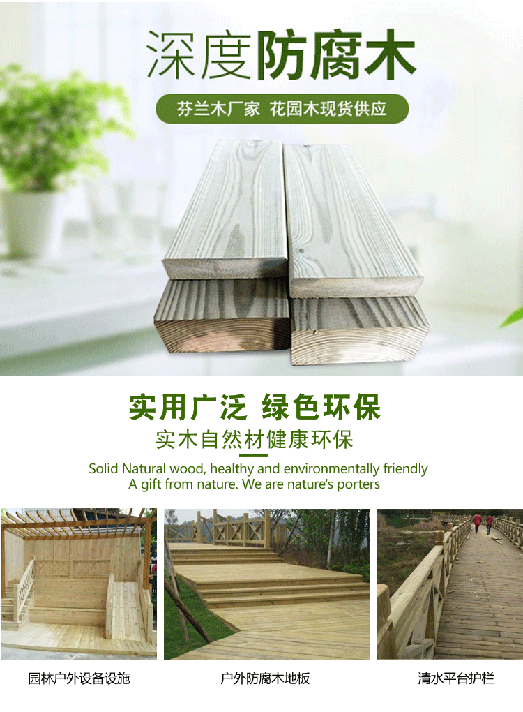 2020-芬兰木详情页设计图_04.gif