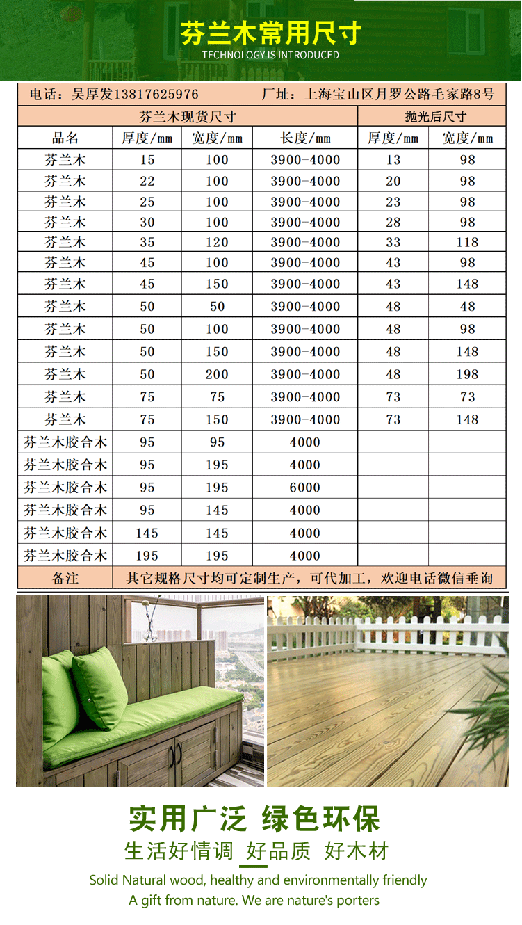2020-芬兰木详情页设计图_01.gif
