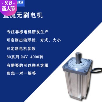 直流无刷电机80/86系列3000转 48V大力矩 无刷电机驱动器套装图3