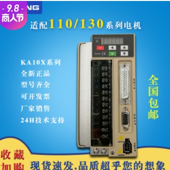 伺服驱动器 伺服控制器 110/130伺服电机专用驱动器图1