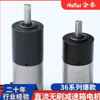 36mm微型减速箱电机直流无刷电动减速马达低噪无刷割草机电机图3