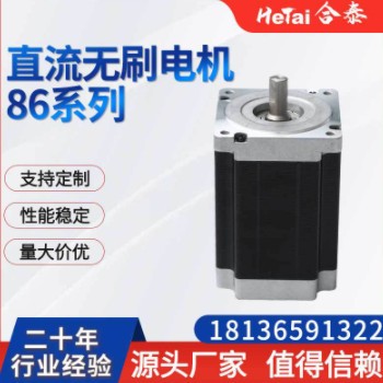 调速直流无刷电机86系列大功率微型无刷调速小马达混合式步进电机图1