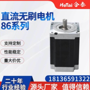 厂家现货86系列直流无刷电机适用于纺织绕线机医疗直流无刷电机图1
