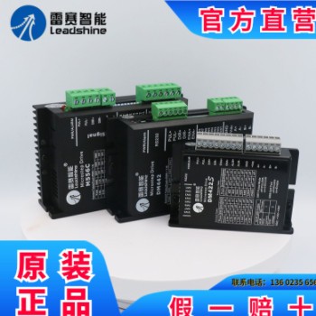 雷赛步进驱动器DM542/DM422S/DM2282 智能驱动控制器DM422/MA860C图2