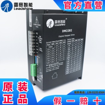 雷赛步进驱动器DM542/DM422S/DM2282 智能驱动控制器DM422/MA860C图3