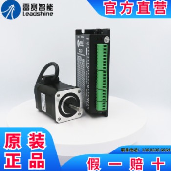 雷赛57步进电机套装57CM13-0-18/57CM31 雕刻机驱动器DM542/C/J图1