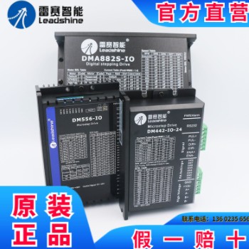 雷赛电机驱动器DMA882S-IO/DM556-IO/DM442-IO-24 步进驱动DM2282图3