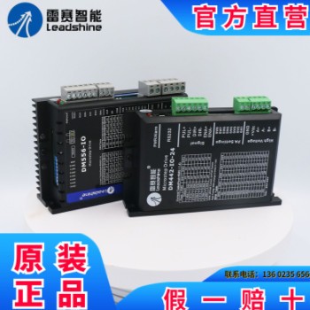 雷赛电机驱动器DMA882S-IO/DM556-IO/DM442-IO-24 步进驱动DM2282图2