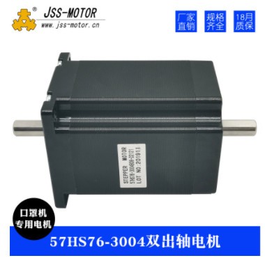 生产厂家步进电机57双出轴步进电机57HS76 57HS82 23HS前后出轴图2
