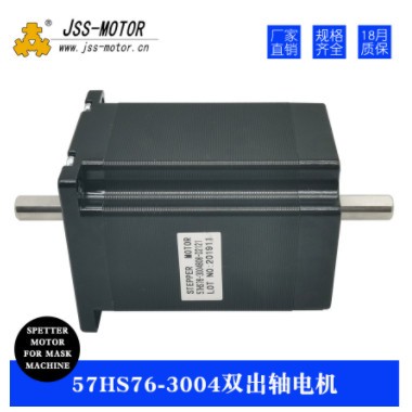 生产厂家步进电机57双出轴步进电机57HS76 57HS82 23HS前后出轴图3