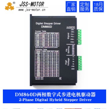 JSS-MOTOR86步进电机驱动器DM860AD数字式驱动器替代DMA860H M图2