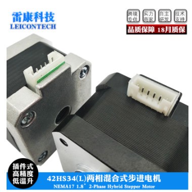 步进电机42BYG两相步进电机NEMA17 42BYGH 42HS系列步进电机X图2