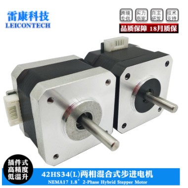 步进电机42BYG两相步进电机NEMA17 42BYGH 42HS系列步进电机X图3