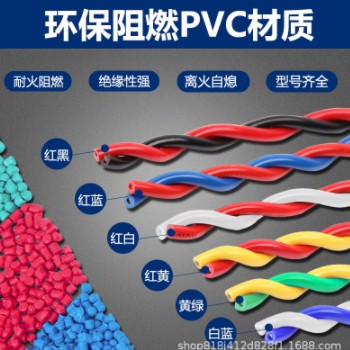 耐火双绞花线NH-RVS RVS2*0.5/1/1.5/2.5/4胶质电线 阻燃耐火电线图2