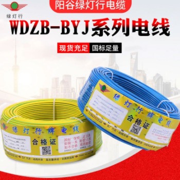 纯铜单股硬线低烟无卤WDZN-BYJ4 6 10平耐火塑铜线阳谷绿灯行电线图1